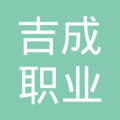 戴俊威 以专业与温度重塑职业介绍服务的价值