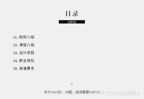 真体验-在tud代尔夫特理工大学学习服务产品策略spd是一种怎样的体验?