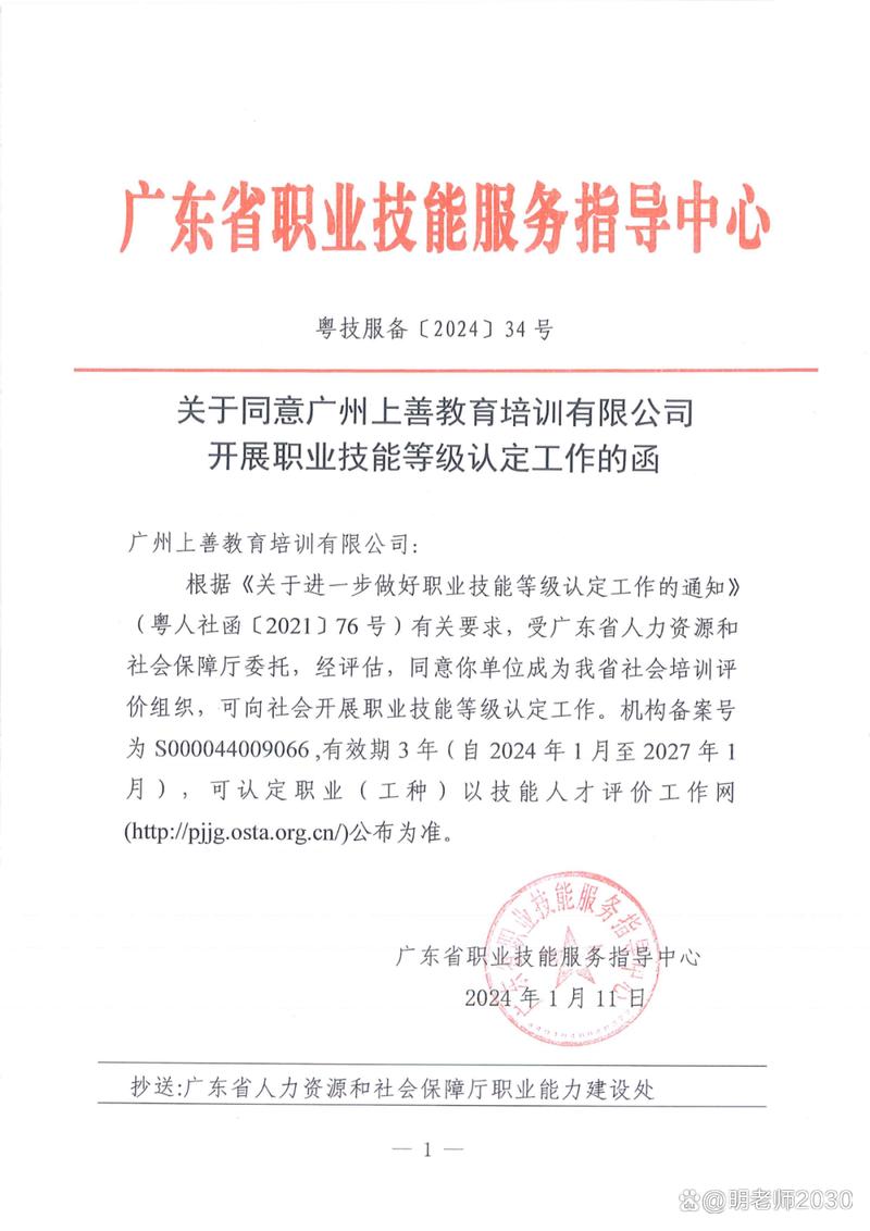 广东省农业经理人职业技能等级认定开始招生了